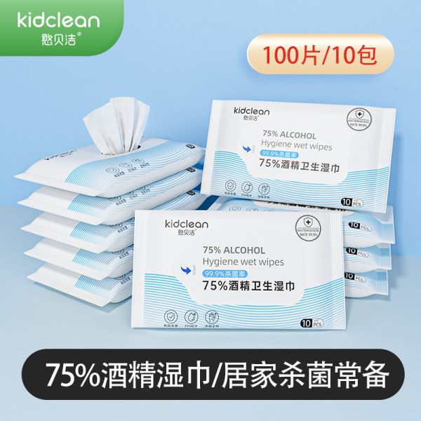 OEM代工10片装50片装75%酒精卫生湿巾99.9%杀菌季铵盐卫生湿巾纸